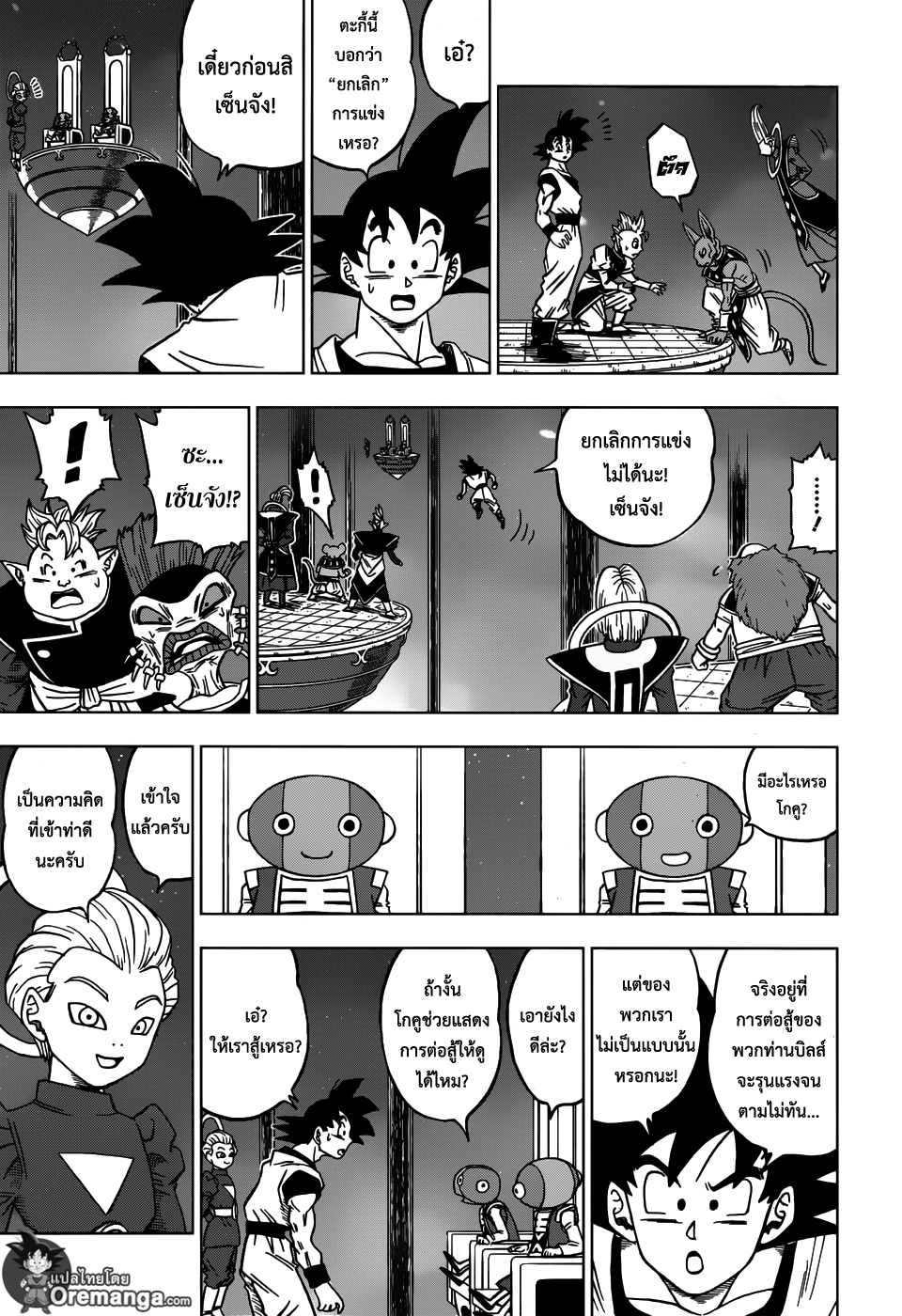 Dragon Ball Super 29-ว่าที่เทพแห่งการทำลายล้างแห่งจักรวาลที่ 11 ท็อปโปะ
