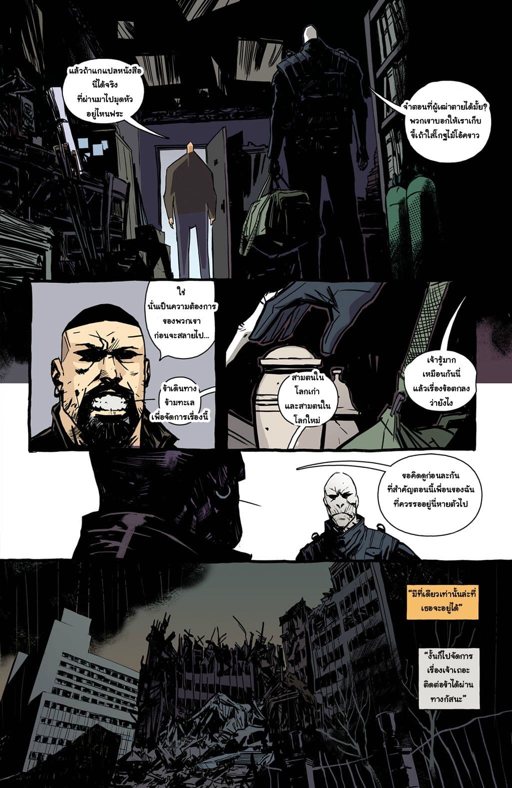 The Strain: The Night Eternal 3-3
