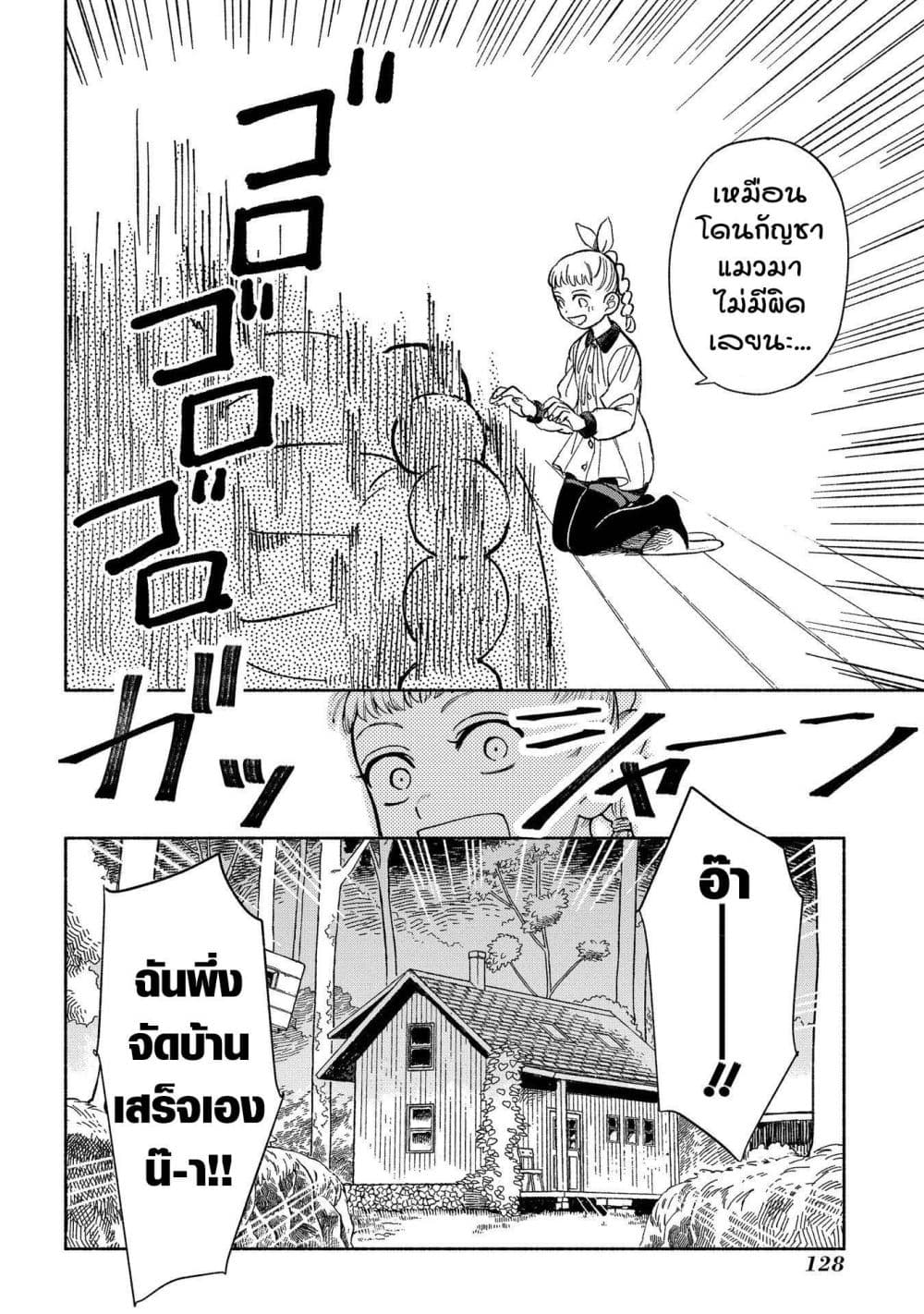 Owari Nochi, Asanagi Kurashi 3-เมามายไปกับเครื่องชงกาแฟ