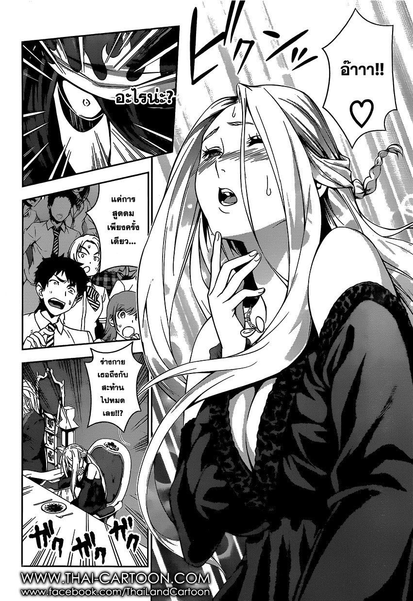 Shokugeki no Soma 100-จุดเฉียบคม