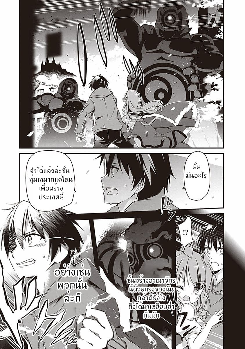 Hakoniwa Oukoku no Souzoushu-sama 1-ครีเอเตอร์