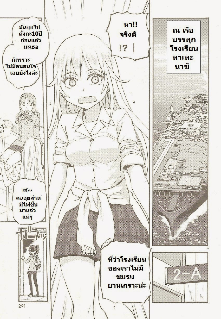 Girls Und Panzer: Ribbon Warrior 2-การพบเจอของทั้งสอง