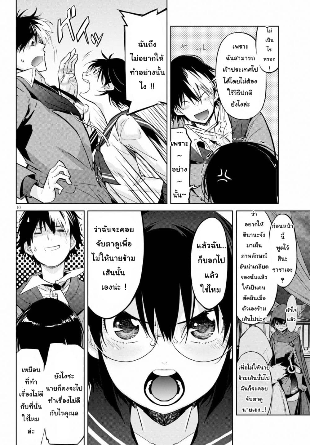 Game obu Familia - Family Senki 20-ครอบครัวเบื้องหลัง
