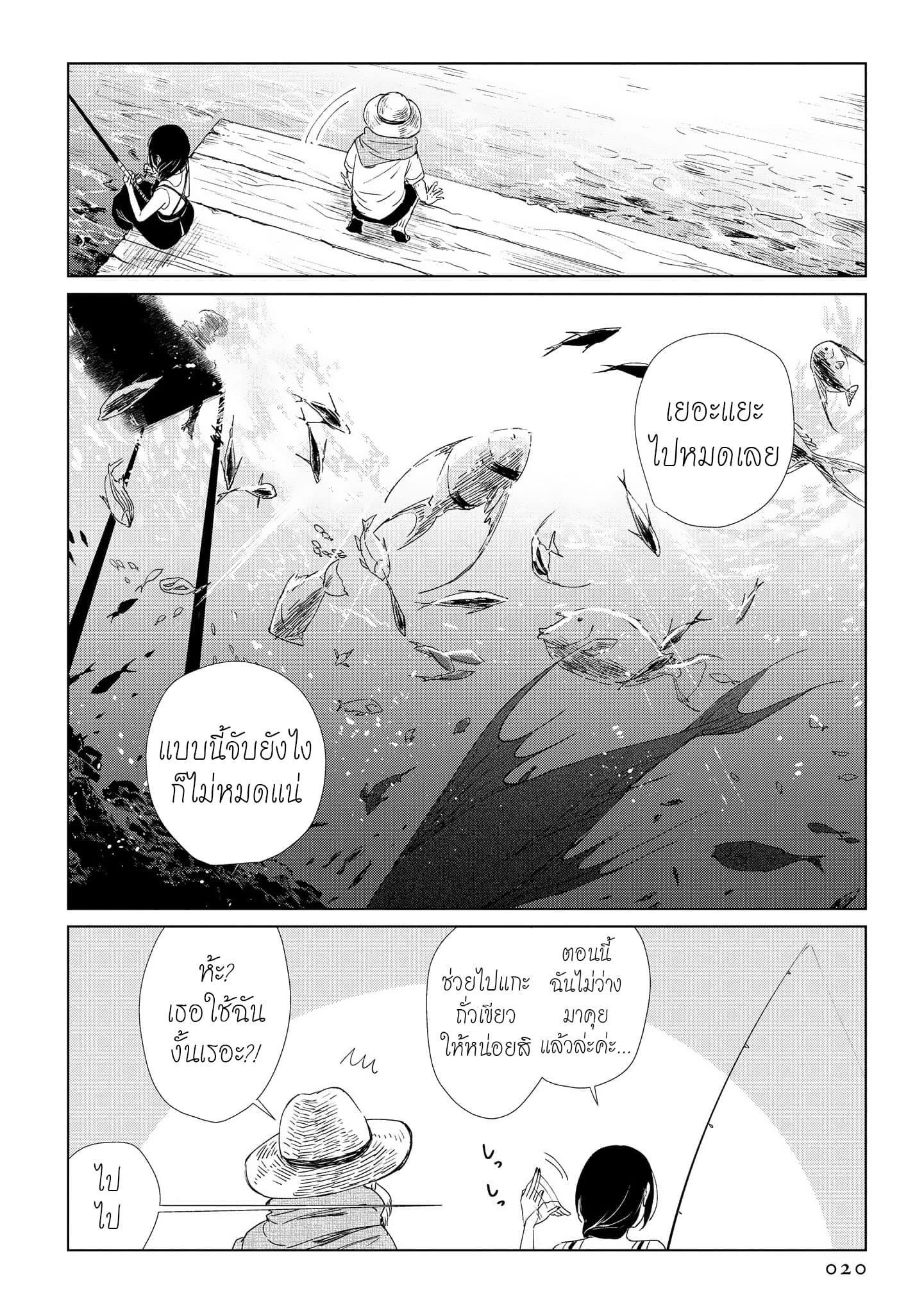 Shiosai no Majo 1-1