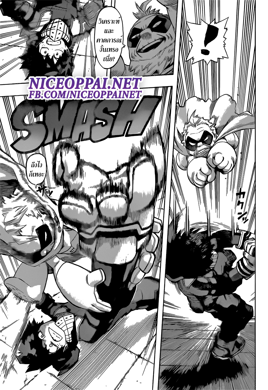 Boku no Hero Academia 47-TH-ดิ้นรน