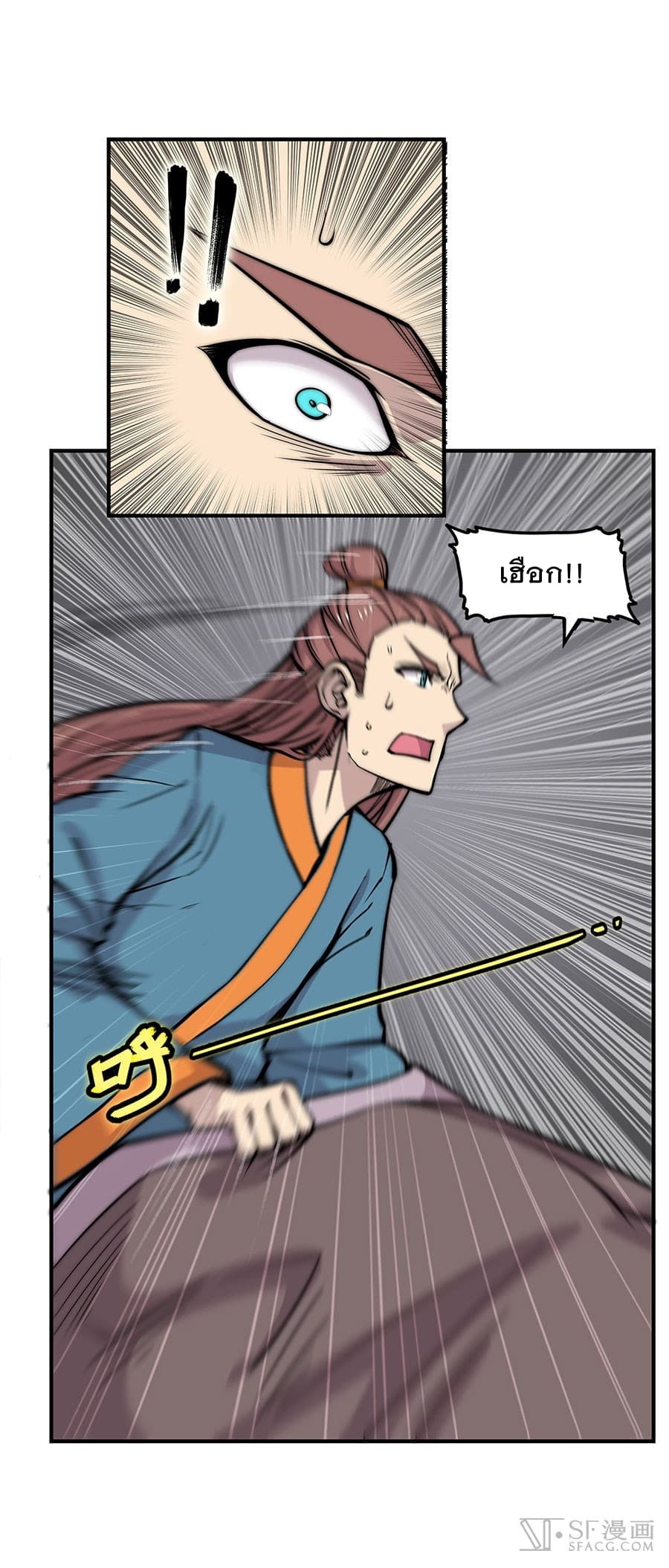 The Master of Martial Arts Retired Life ชีวิตหลังปลดเกษียณของปรมาจารย์แห่งศิลปะการต่อสู้ 81-81