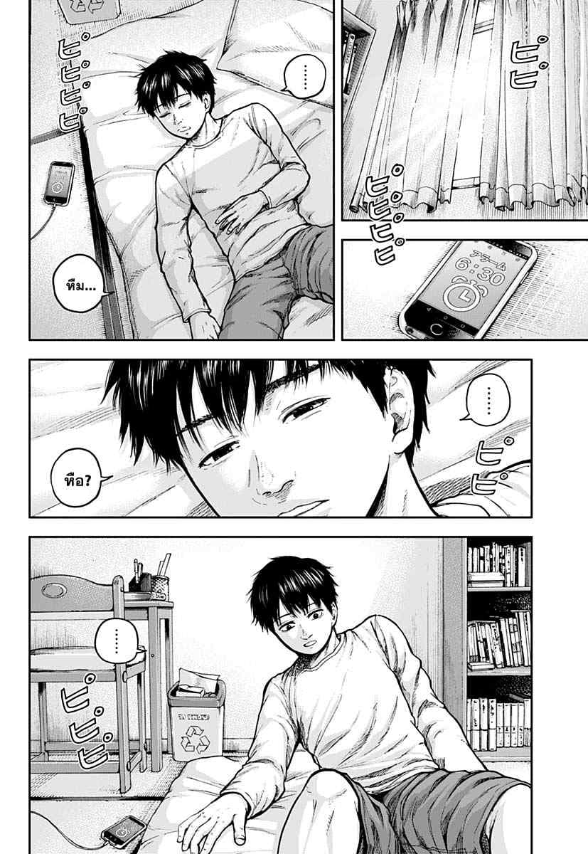 Libidors 2-ติดเชื้อ...?