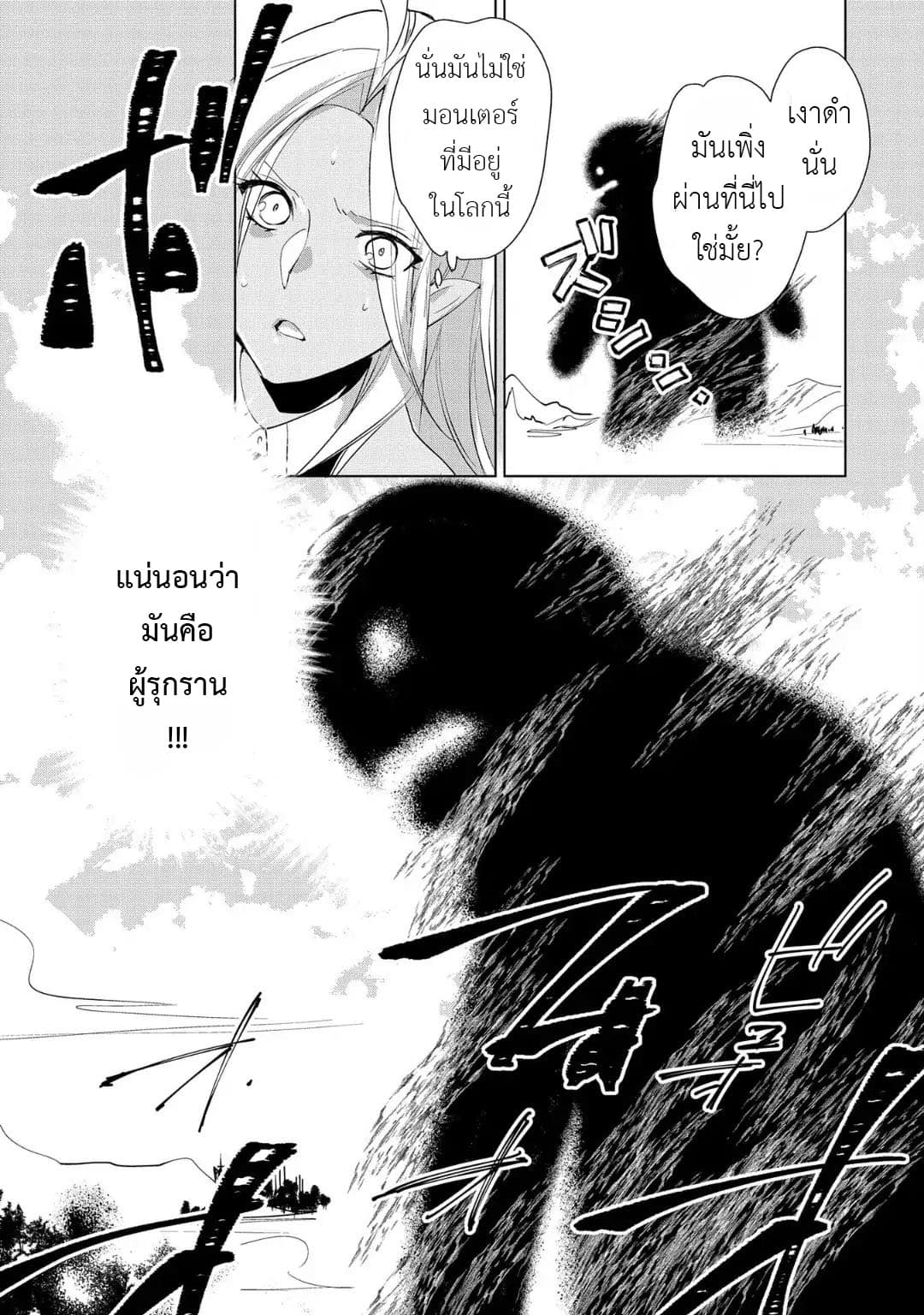 Sokushi Cheat ga Saikyou Sugite, Isekai no Yatsura ga Marude Aite ni Naranai n desu ga 11-ช่วยทำตัวให้เหมือนผู้ผดุงความยุติธรรมหน่อยซิยะ!