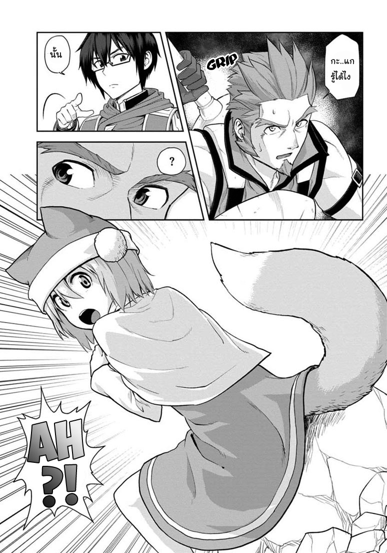 Konjiki no Moji Tsukai - Yuusha Yonin ni Makikomareta Unique Cheat ผู้ใช้อักษรสีทอง 6-การพบกันอย่างกะทันหัน พาท 2