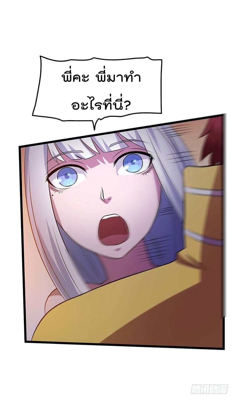 Immortal King of City ราชาอมตะแห่งนคร 20-20