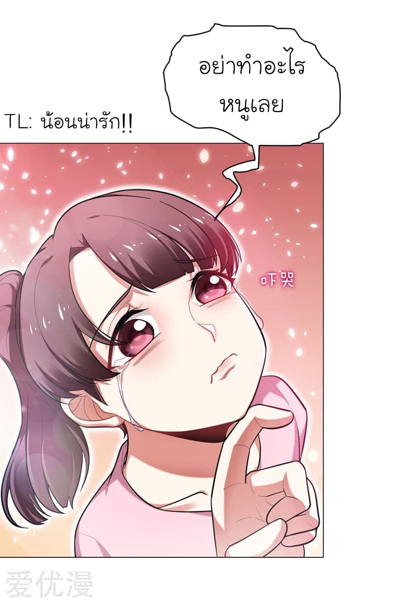 Picking up a School Beauty to Be Wife จับสาวสวยในโรงเรียนมาเป็นเมีย 51-51