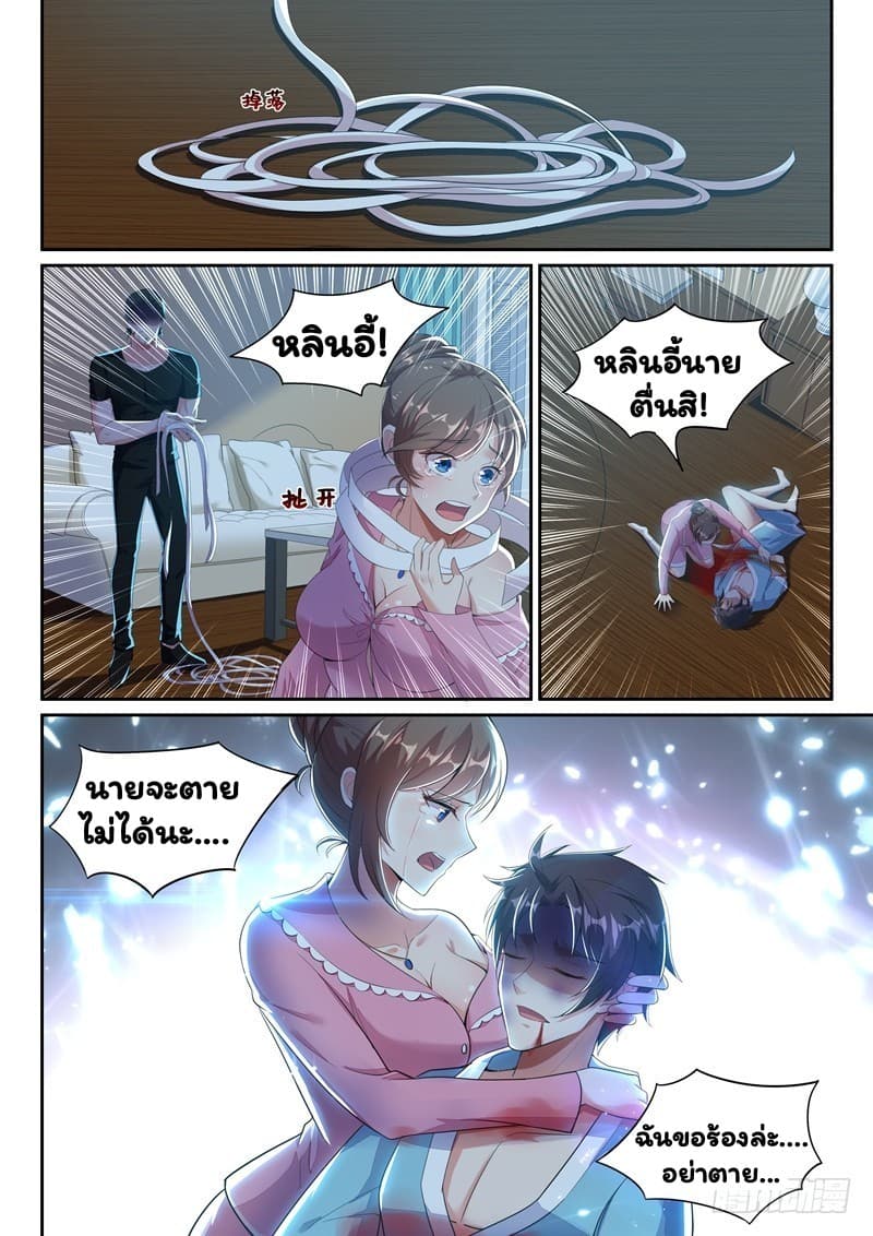 Super Shared Boyfriend System 8-8
