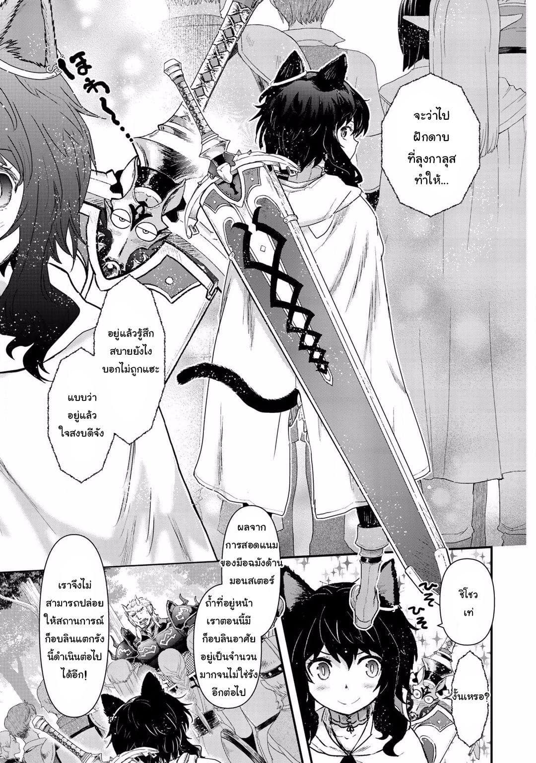 Tensei Shitara Ken deshita 10-สงครามกวาดล้างก็อบลิน (ช่วงต้น)