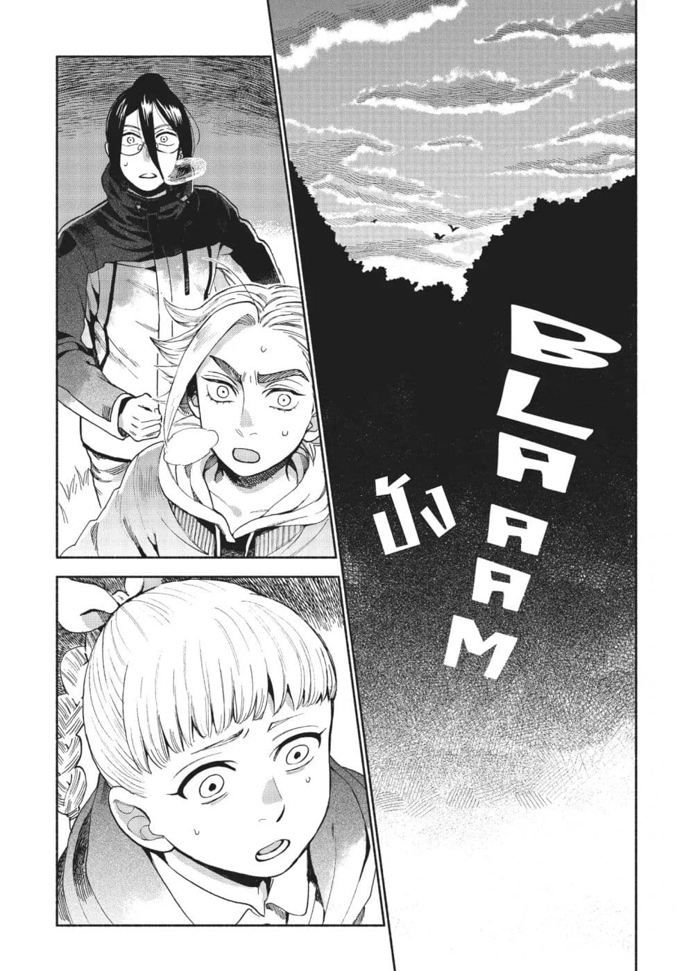 Owari Nochi, Asanagi Kurashi 10-10