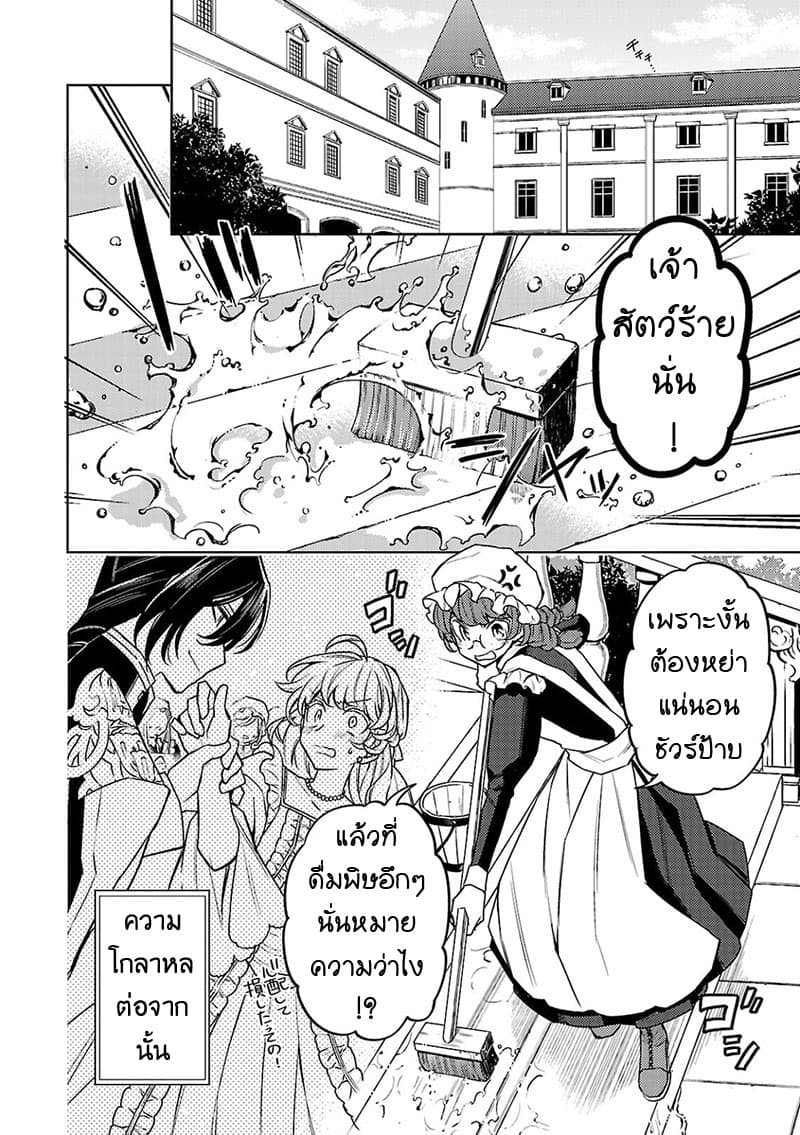 Hanayome no Yangotonaki Jijou 6-6
