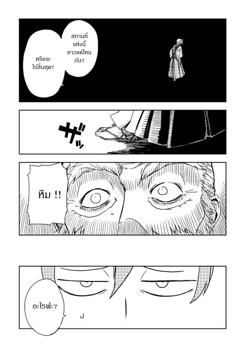 Isekai Tensei Soudouki 1-1