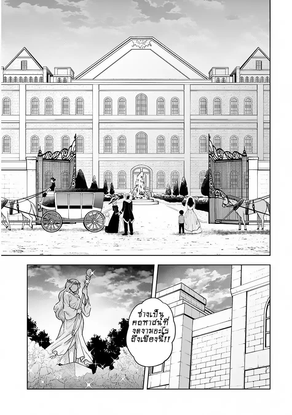 Maseki Gurume: Mamono no Chikara o Tabeta Ore wa Saikyou! 2-2