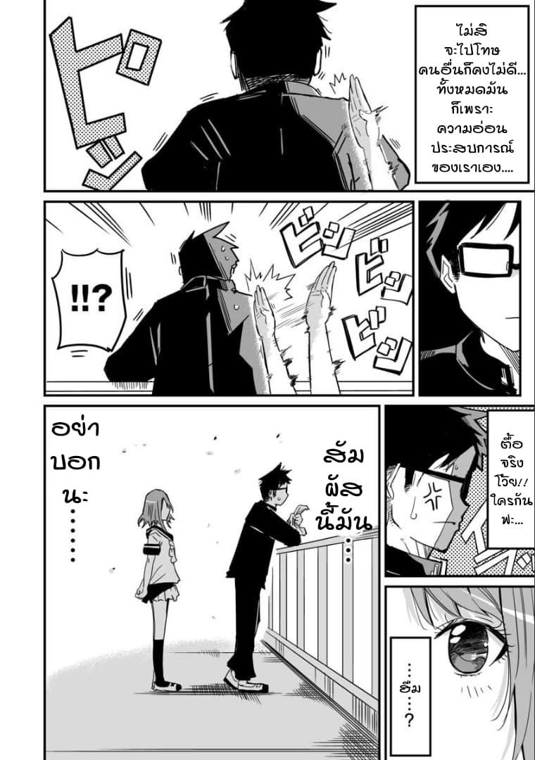 Tsun Tsun 4-4