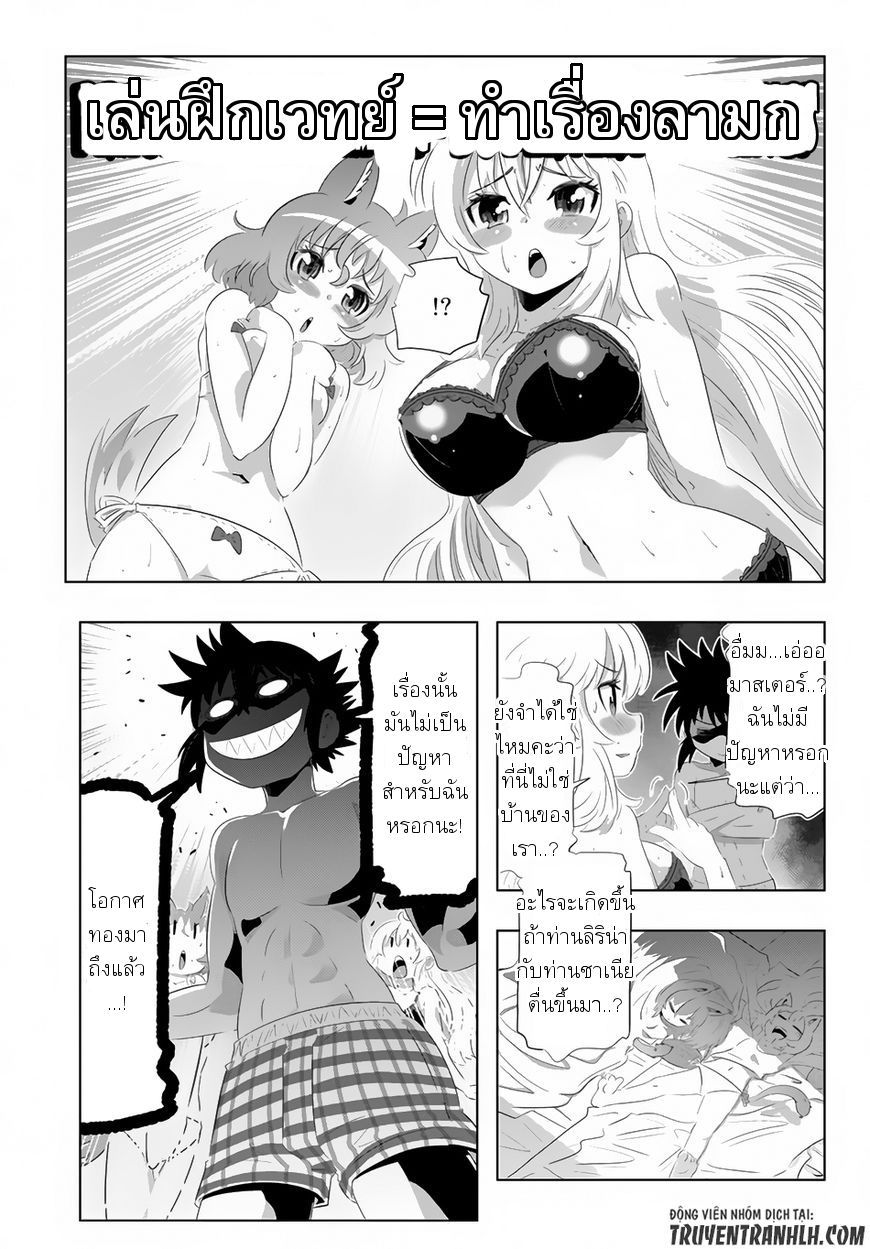 Isekai Shihai no Skill Taker: Zero kara Hajimeru Dorei Harem 24-24