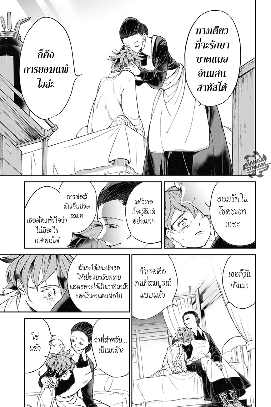 The Promised Neverland 31-ว่างเปล่า