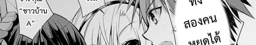 Maou na Ano Ko to Murabito A 24-24