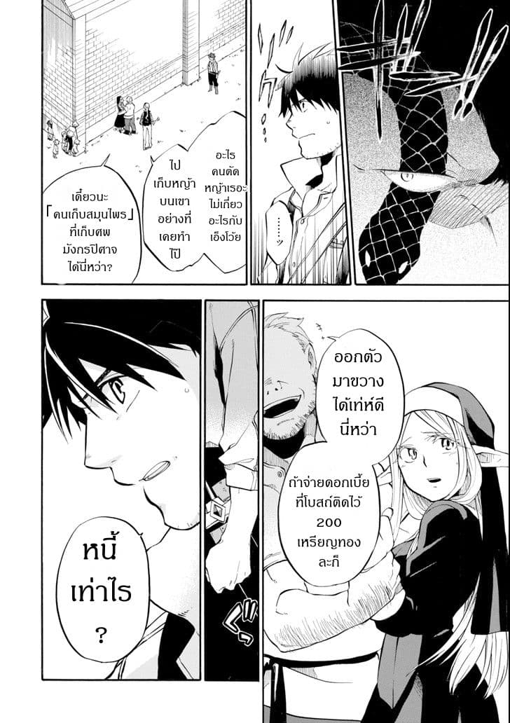 Ossan Boukensha Kein no Zenkou 2-2