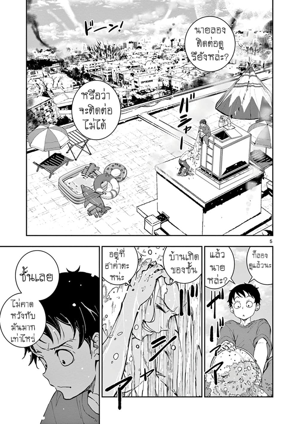 Zombie 100 ~Zombie ni Naru Made ni Shitai 100 no Koto~ มีอยู่ 100 สิ่งที่อยากจะทำก่อนที่เราจะกลายเป็นซอมบี้! 6-6