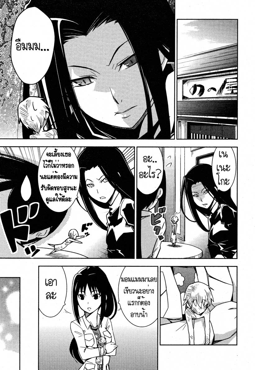 Yamanko! 5-5