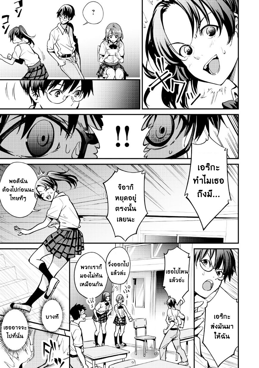 B Group no Shounen X 14-14