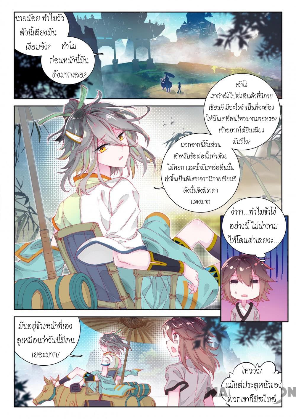 The Great Deity 5-5