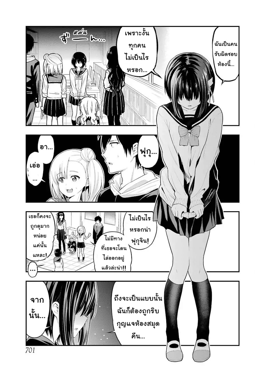 Yonakano Reijini Haremu Wo 15-The secret tea party, Exposed