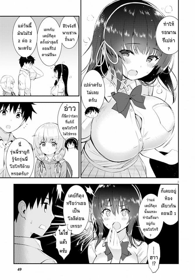 Kawaiikereba Hentai demo Suki ni Natte Kuremasu ka? 18-18