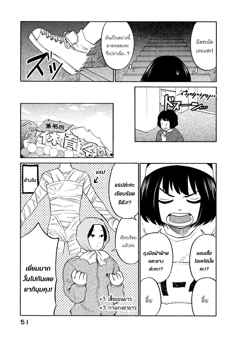 Oogami-san, Dadamore desu 13-ผิดที่หึงเกินไป