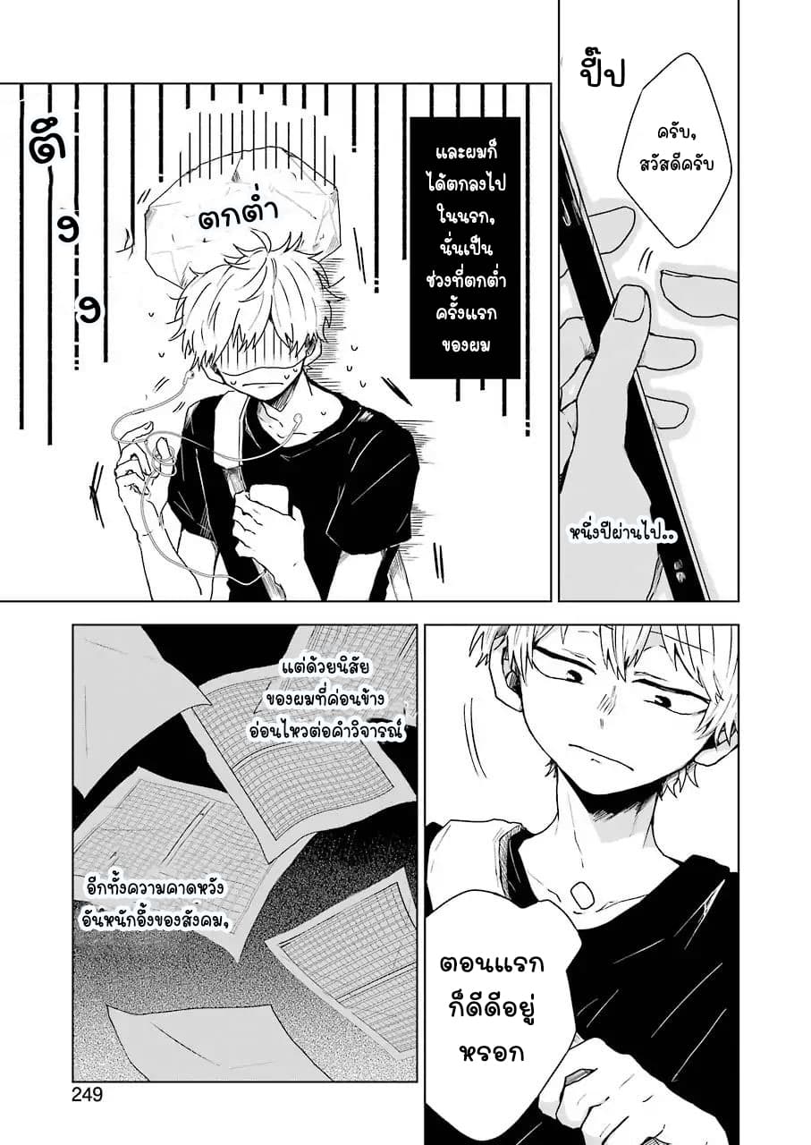 25-ji no Ghost Writer 1-ฮิกุราชิ ซึคุมิ