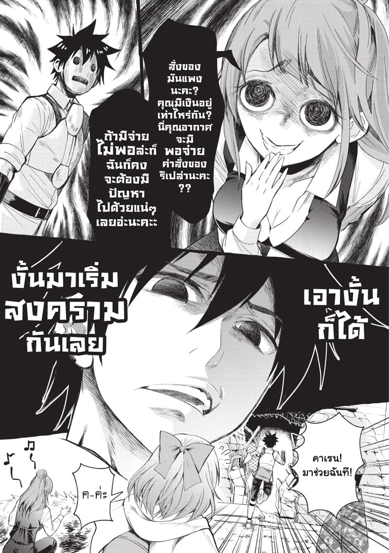 Boken-ka ni Narou! ~ Sukiruboodo de Danjon Kouryaku ~ 12-12