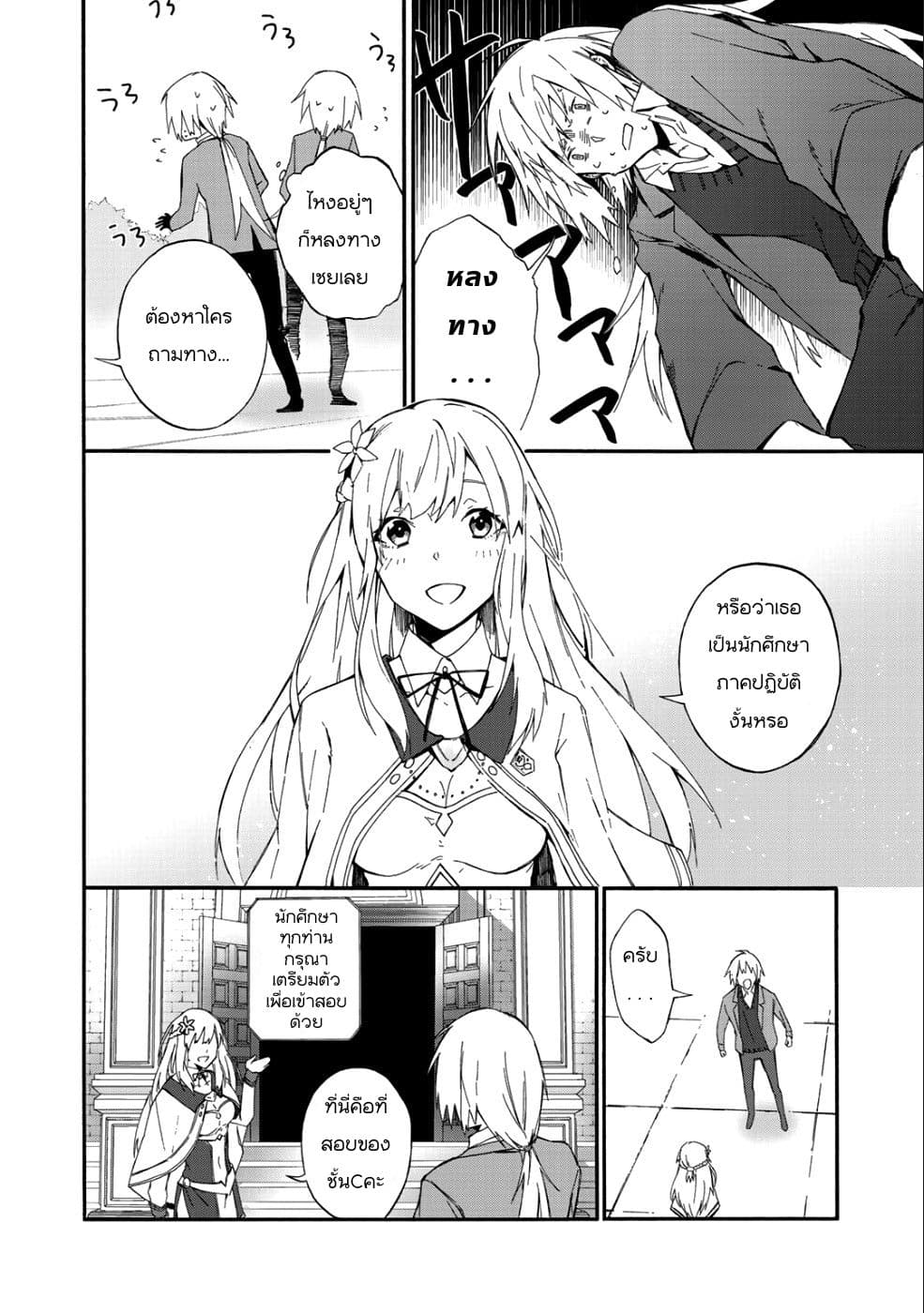 Kono Sekai de 9 Banmekurai Ore, Isekai Hito no Kanshiyaku ni Karida Saremashita 1-1