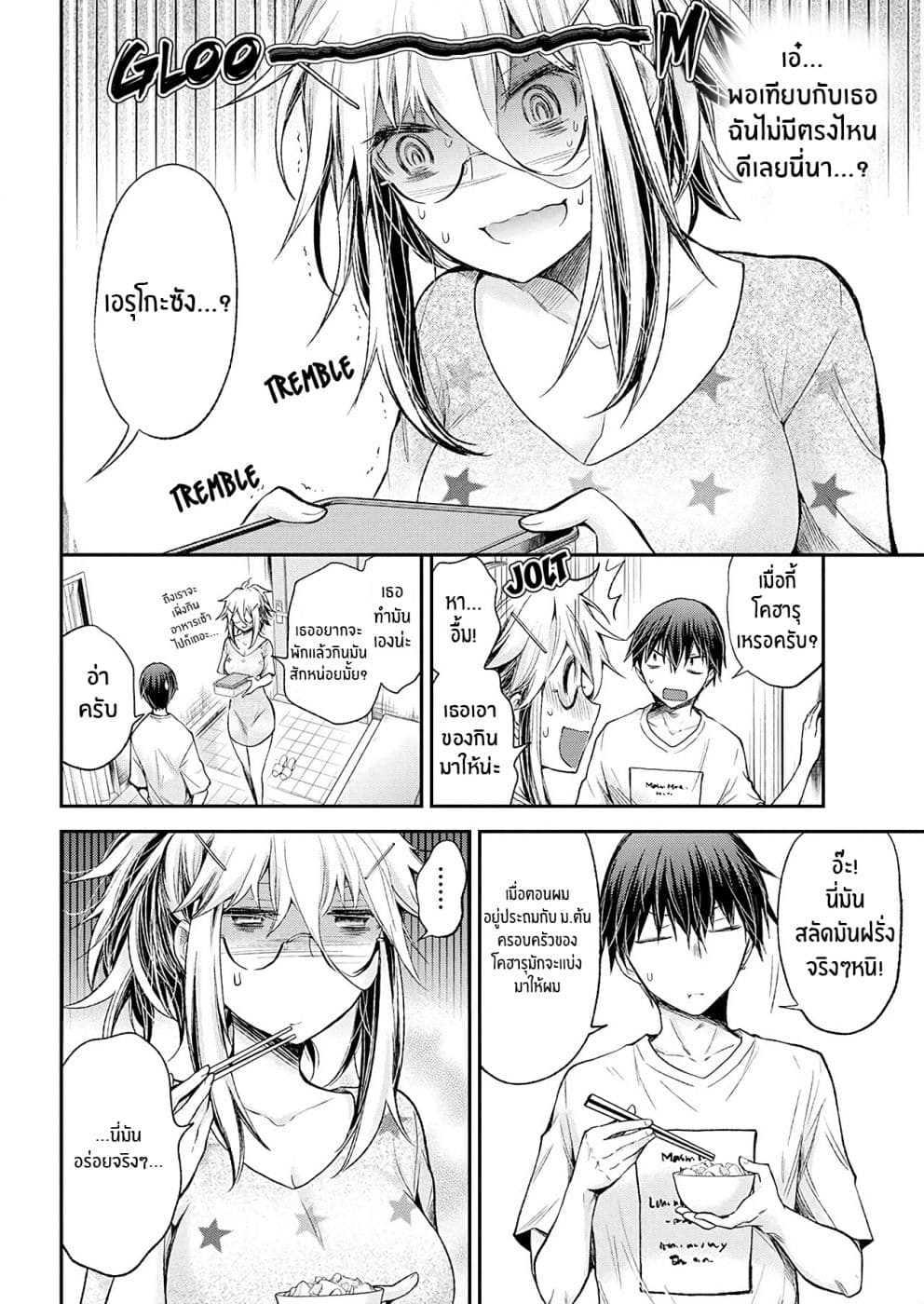 Shingeki no Eroko-san 14-ฉันอยากจะย่องไปด้านหลังของ หนุ่ม ม.ปลาย เเละดึงชั้นในของเขาลงในขณะที่เขากำลังทำอาหารอยู่จัง