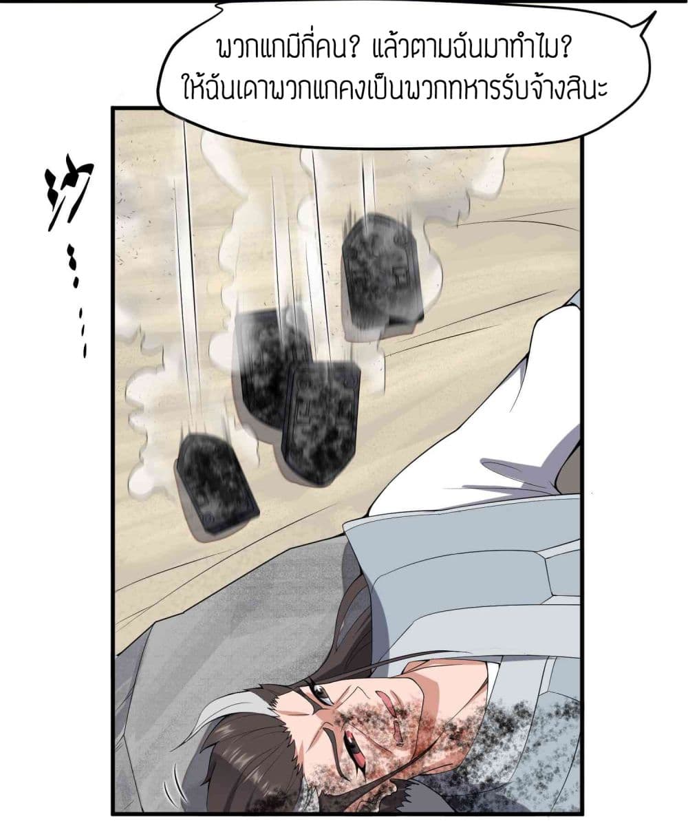 Super Warrior in Another World ทหารเซียนไปหาเมียที่ต่างโลก 12-12