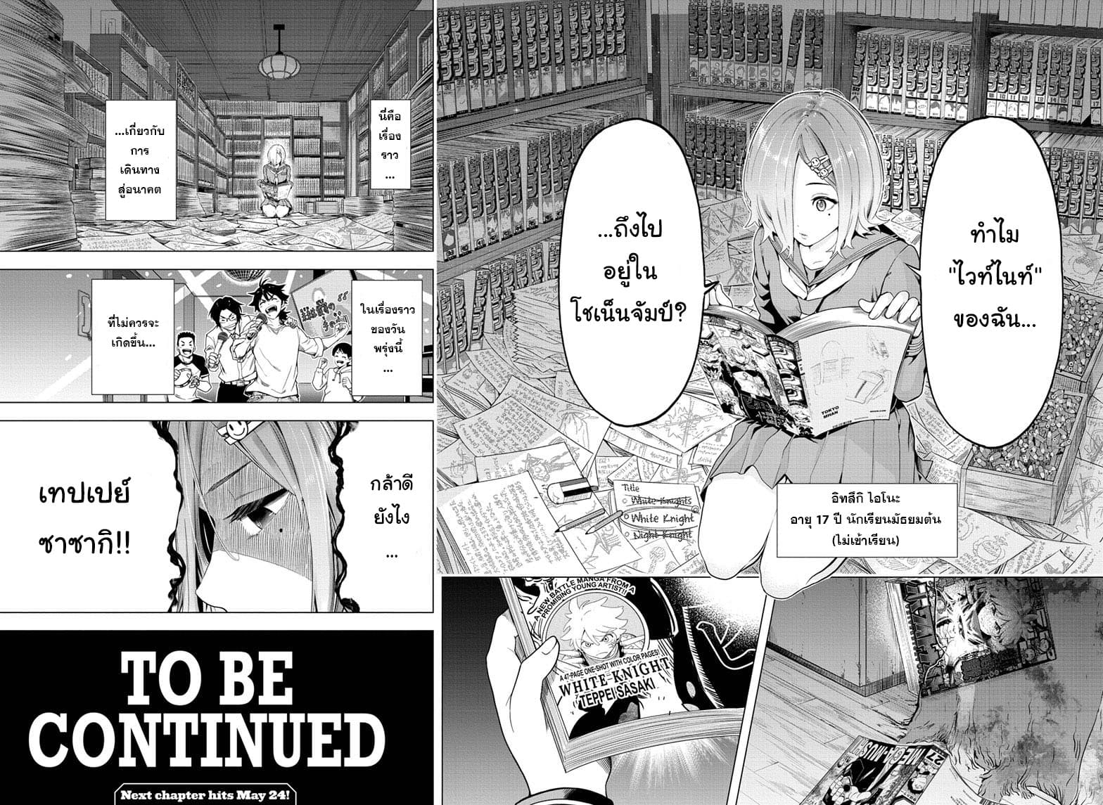 Time Paradox Ghostwriter 1-1