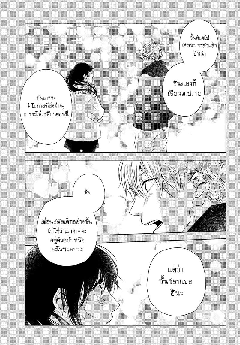 Omoide no Tsuzuku-saki 1-One Shot