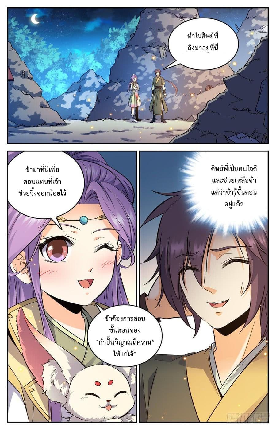 Lian Fei Wei Bao 13-13