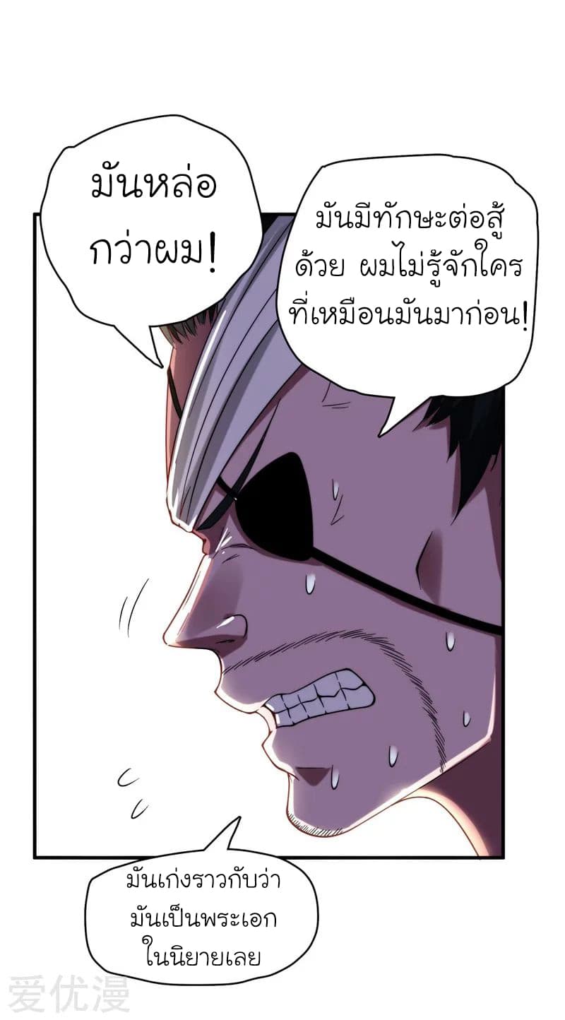 Picking up a School Beauty to Be Wife จับสาวสวยในโรงเรียนมาเป็นเมีย 23-23