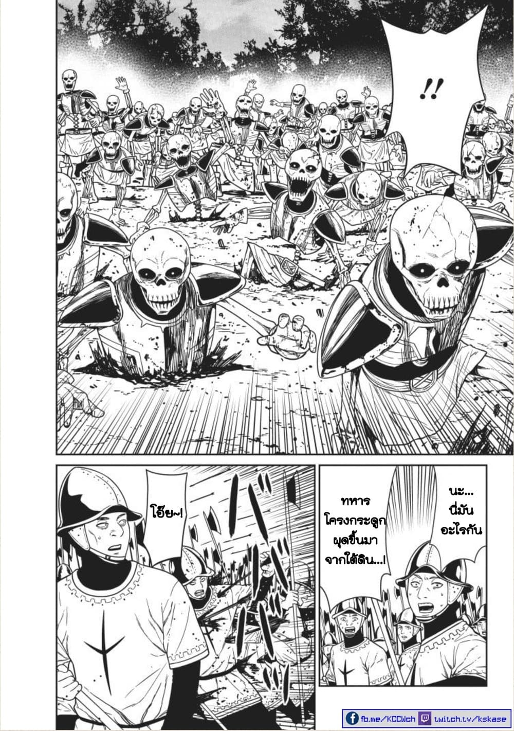 Maou-gun Saikyou no Majutsushi wa Ningen datta เมื่อมนุษย์ได้มาสร้างฮาเร็มในทัพจอมมาร 3-3