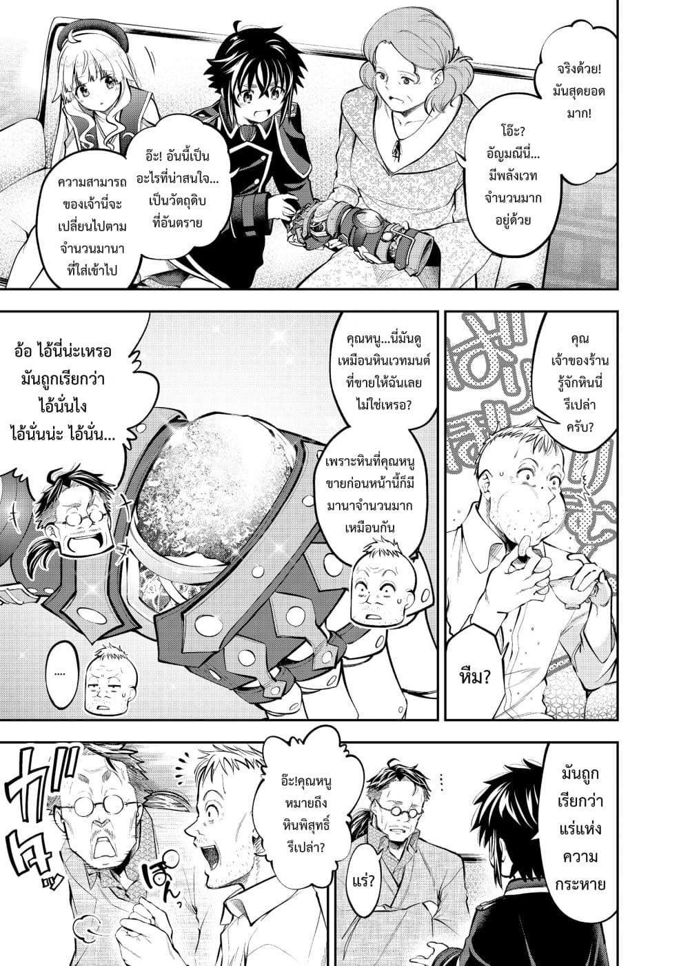 Keizoku wa Maryoku Nari 6-6