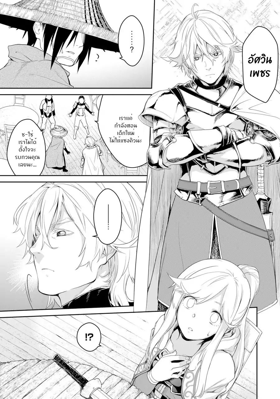 Goblin Slayer Gaiden 2: Tsubanari no Daikatana 1-1