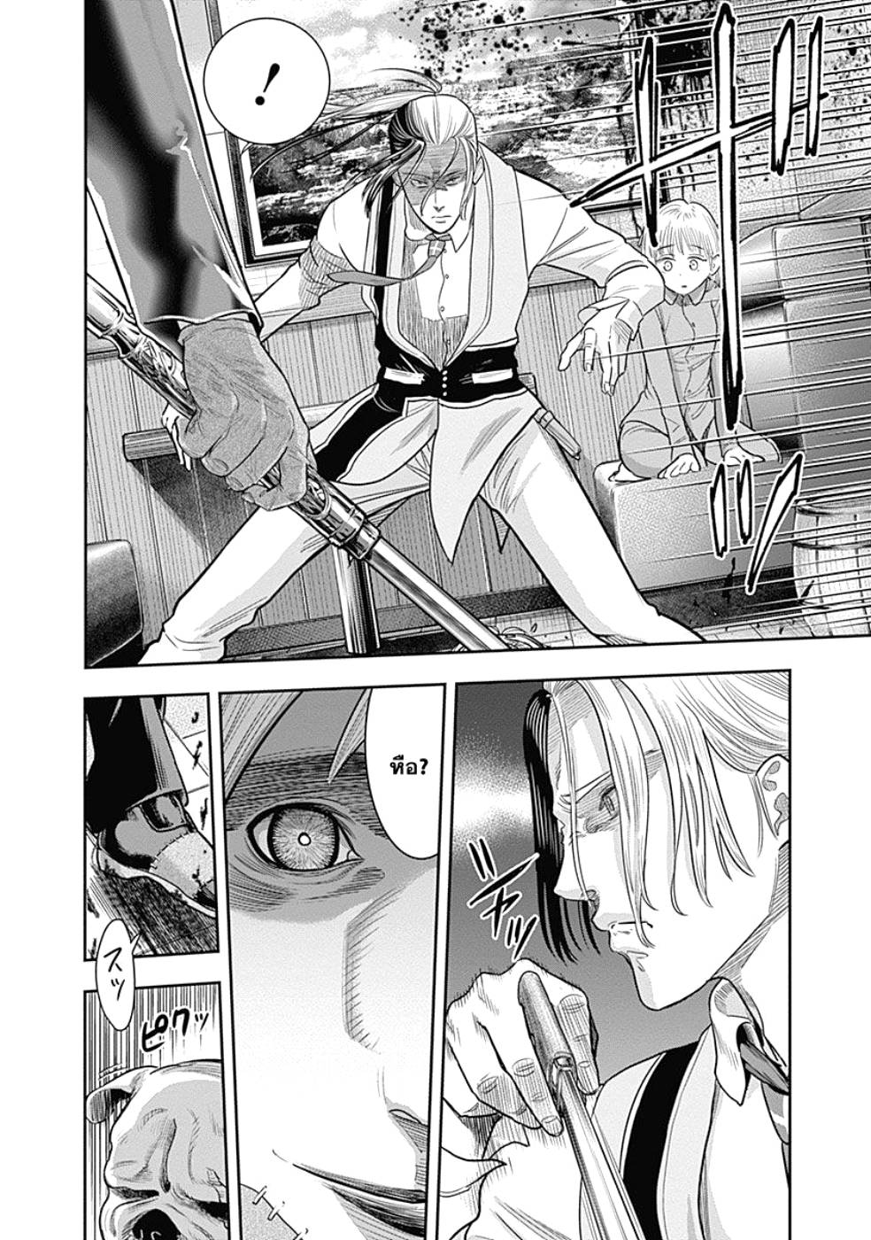 DINER 13-Innocent prayer & Silver bullet (คำอธิษฐานไร้เดียงสากับกระสุนเงิน) (10)