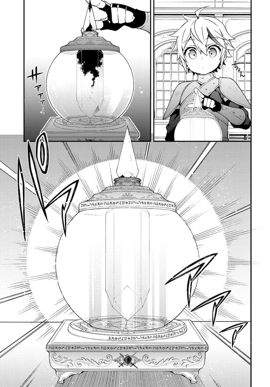 Tensei Kizoku no Isekai Boukenroku ~Jichou wo Shiranai Kamigami no Shito~ 19-19