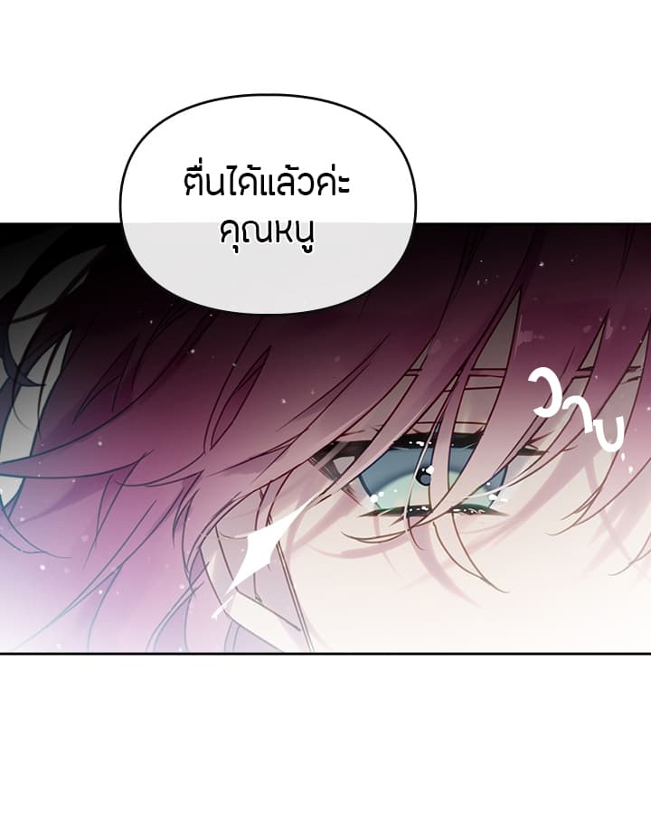 Death Is The Only Ending For The Villainess เกมรักอันตรายของนางร้าย 2-2