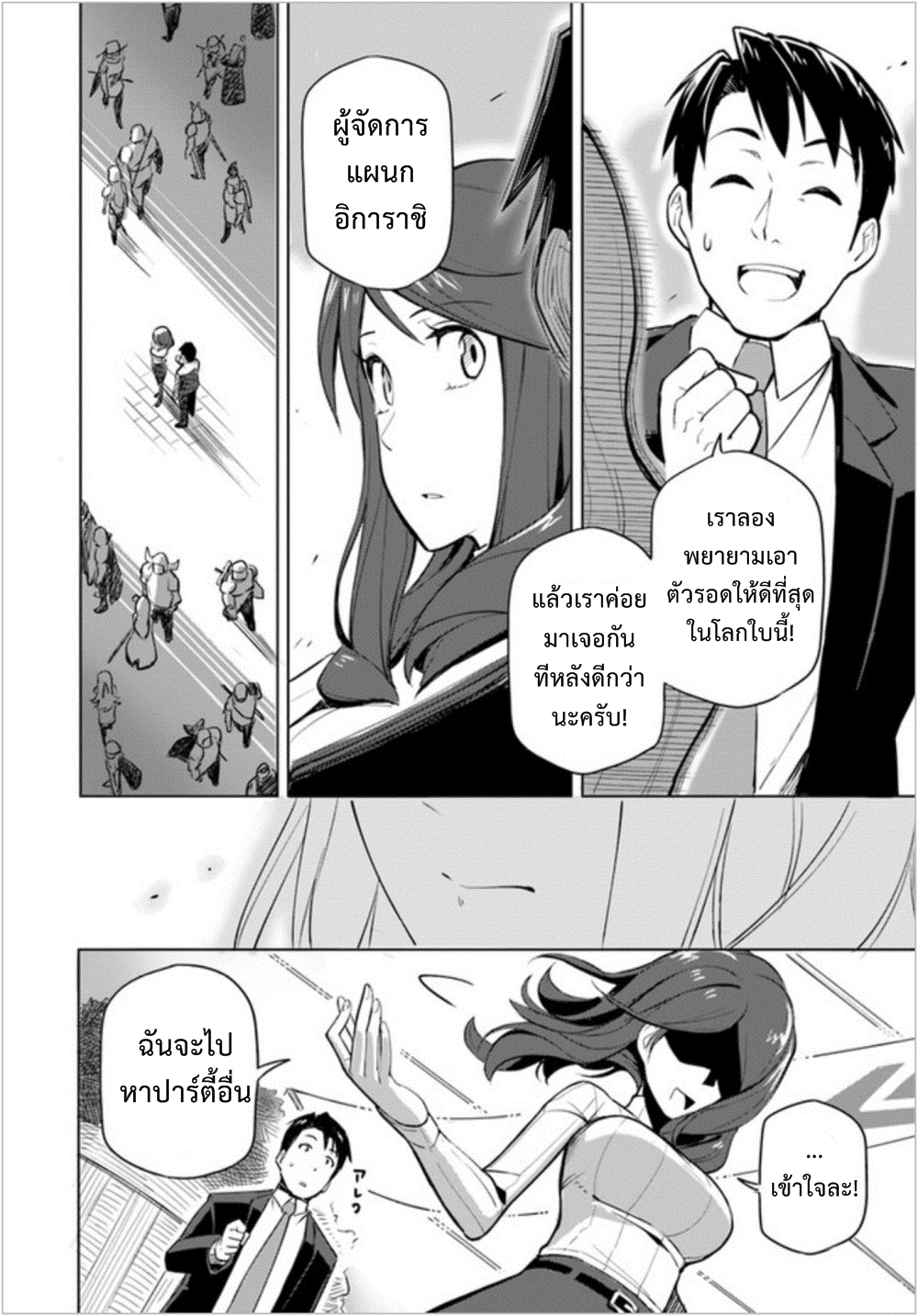 Sekai Saikyou No Kouei: Meikyuukoku No Shinjin Tansakusha 1-ประเทศลาบิรินธ์
