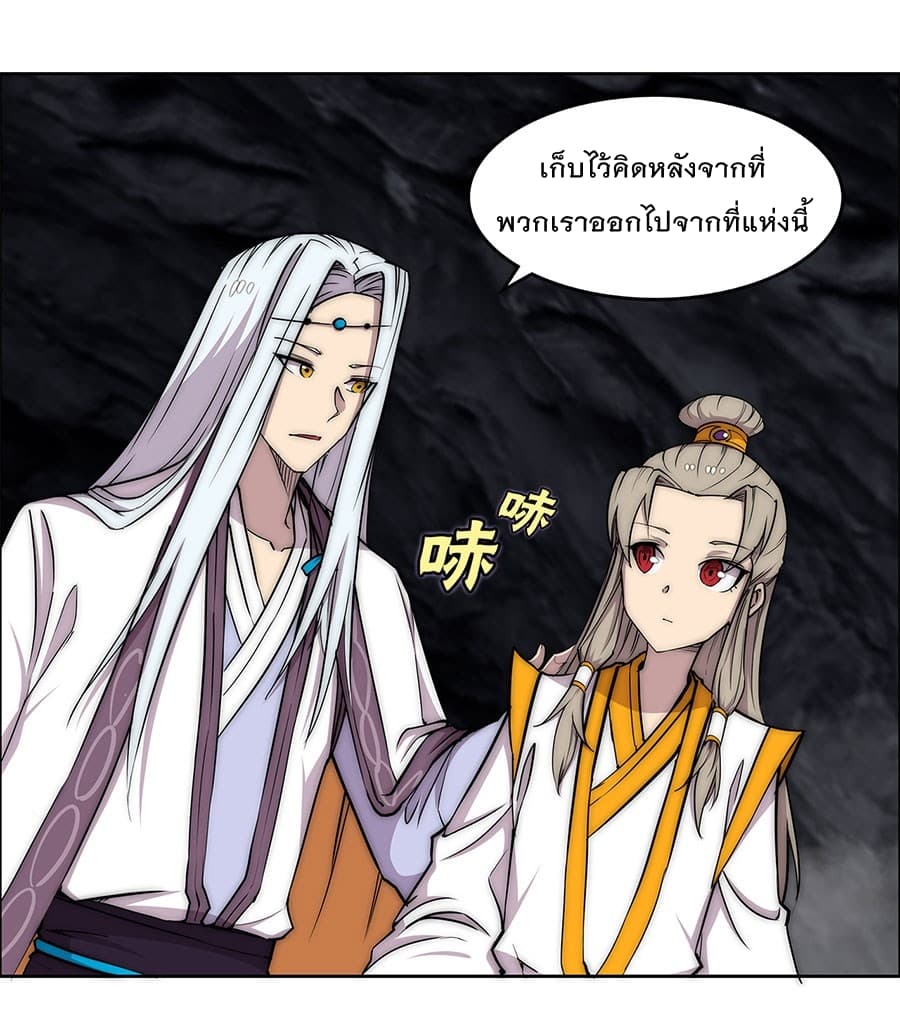 The Master of Martial Arts Retired Life ชีวิตหลังปลดเกษียณของปรมาจารย์แห่งศิลปะการต่อสู้ 102-102